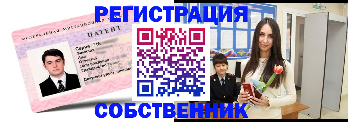 прописка гарантия в Чехове