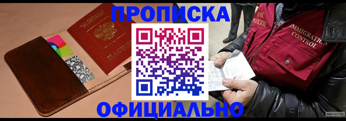 регистрация для школы в Чехове
